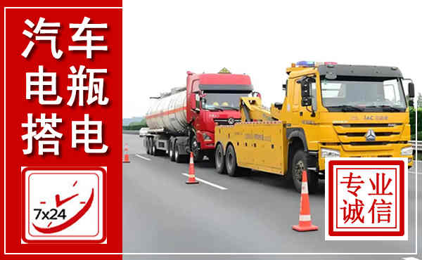平阴吊车,汽车救援吊车电话