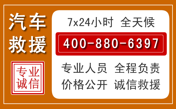 平阴夏季多雨季节，新能源汽车救援的五大注意事项